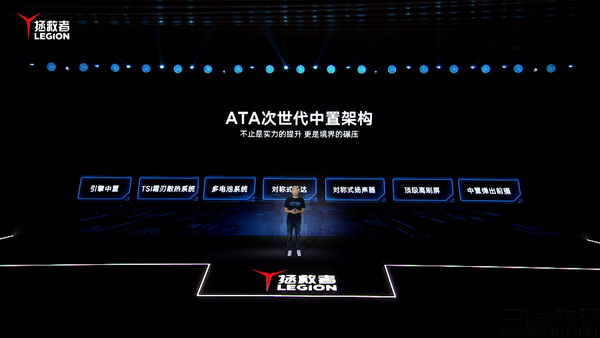 赵允明 ATA次世代中置架构.jpg